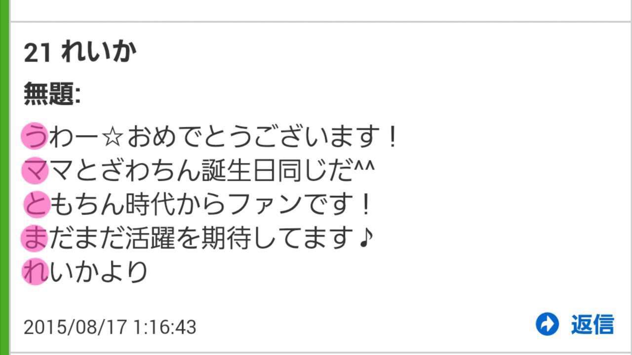 ざわちん、秋元才加メイクに挑戦。痩せて「シックスパック狙います！」