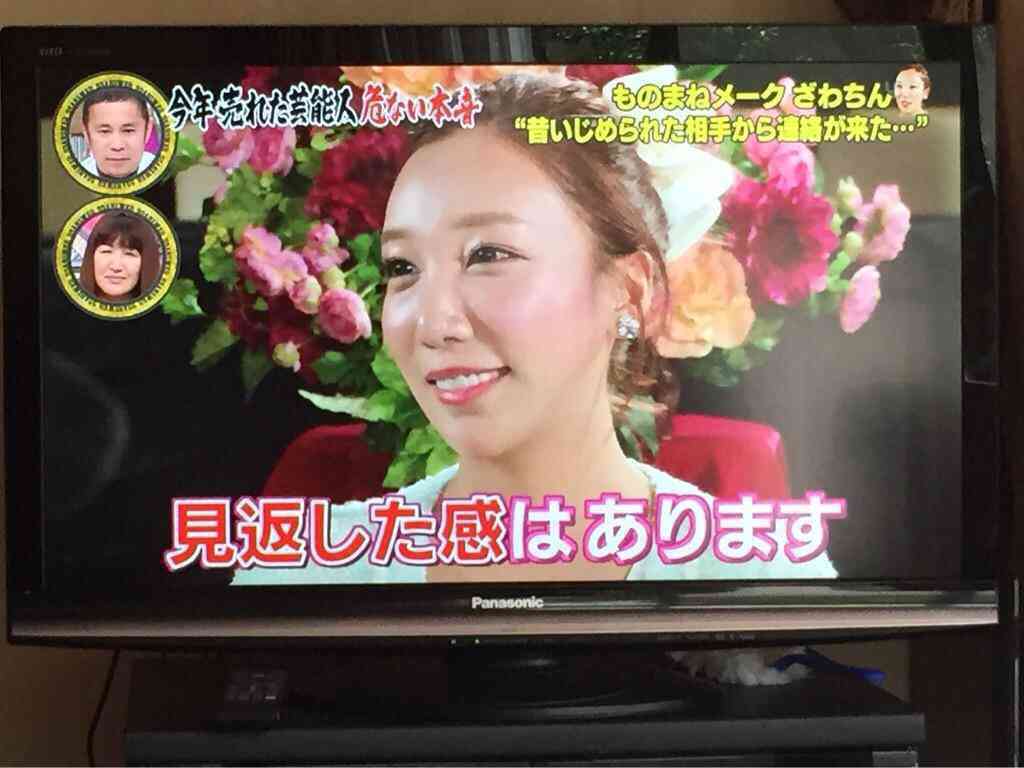ざわちん、秋元才加メイクに挑戦。痩せて「シックスパック狙います！」