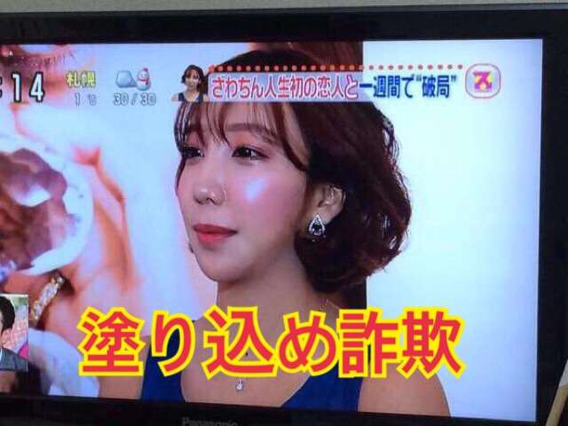 ざわちん、秋元才加メイクに挑戦。痩せて「シックスパック狙います！」