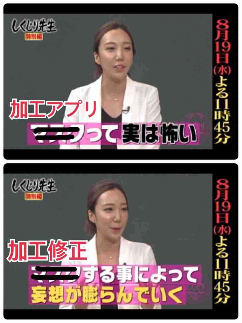 ざわちん、秋元才加メイクに挑戦。痩せて「シックスパック狙います！」