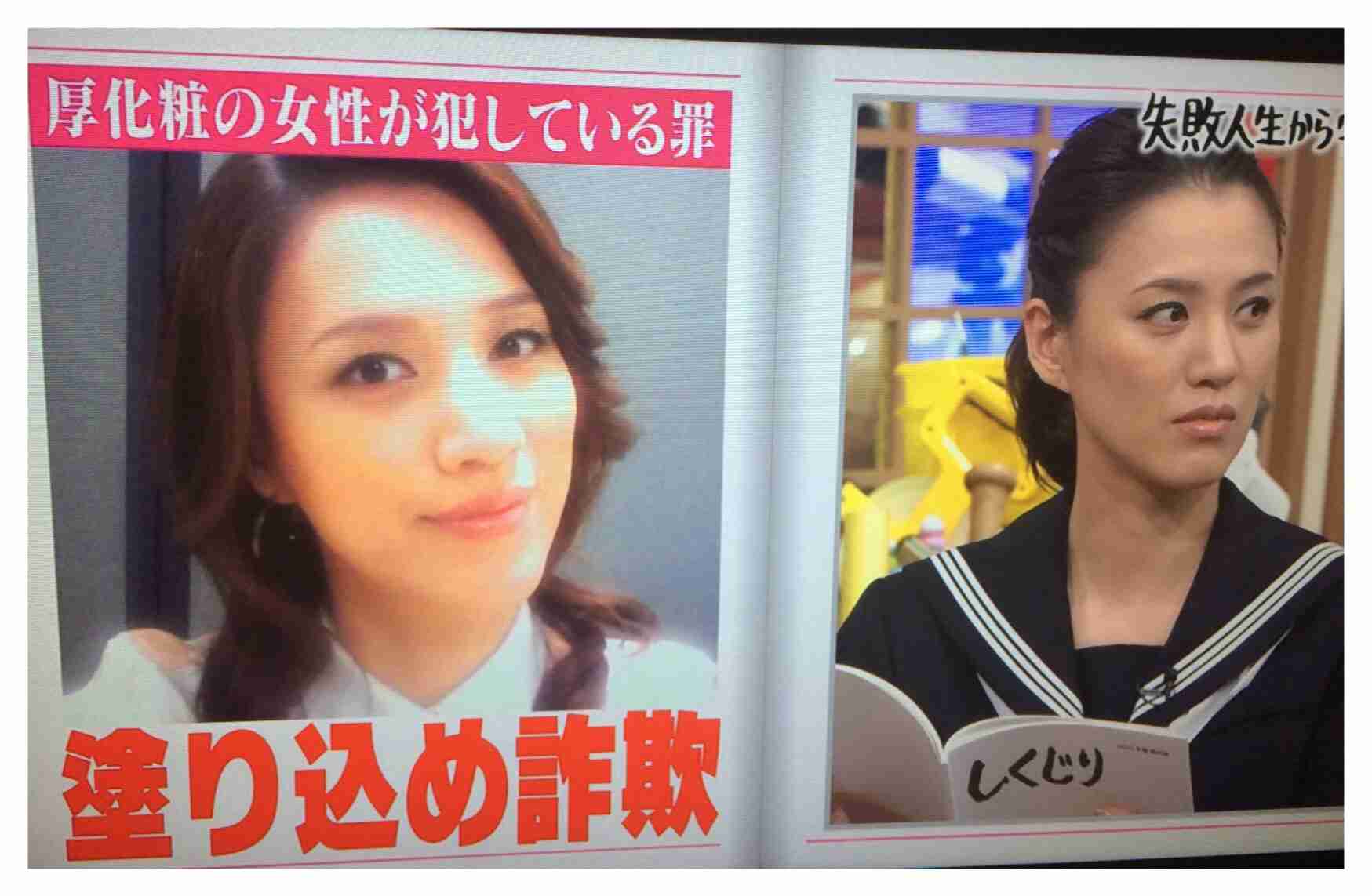ざわちん、秋元才加メイクに挑戦。痩せて「シックスパック狙います！」