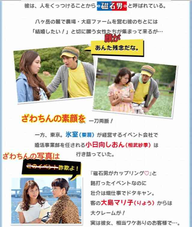 ざわちん、秋元才加メイクに挑戦。痩せて「シックスパック狙います！」