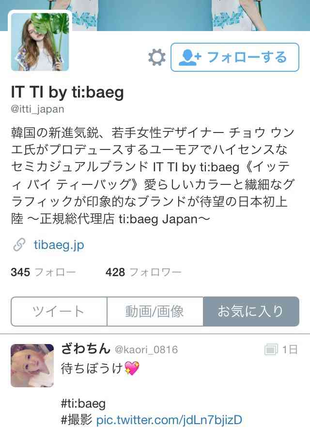 ざわちん、秋元才加メイクに挑戦。痩せて「シックスパック狙います！」