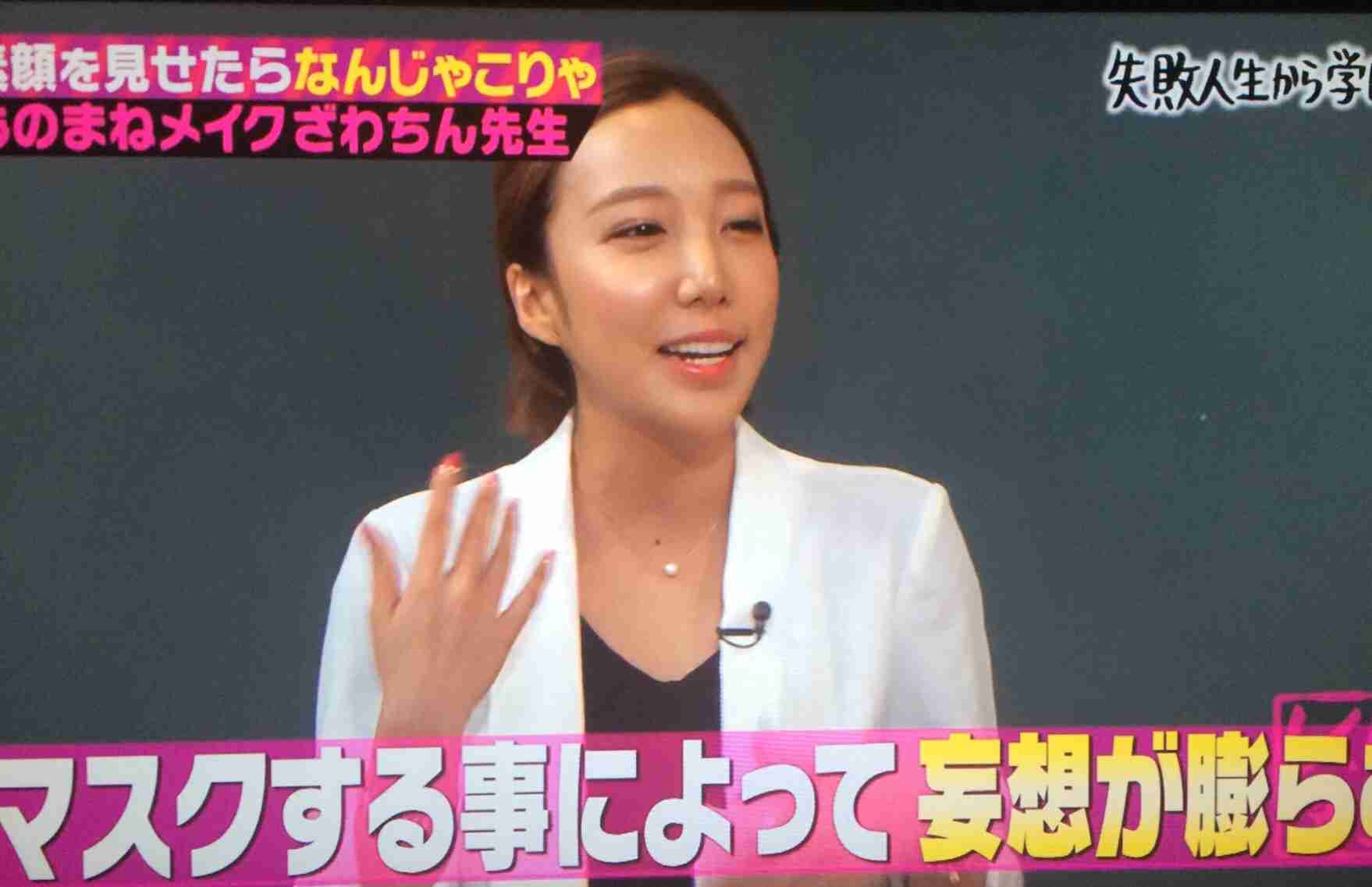 ざわちん、秋元才加メイクに挑戦。痩せて「シックスパック狙います！」