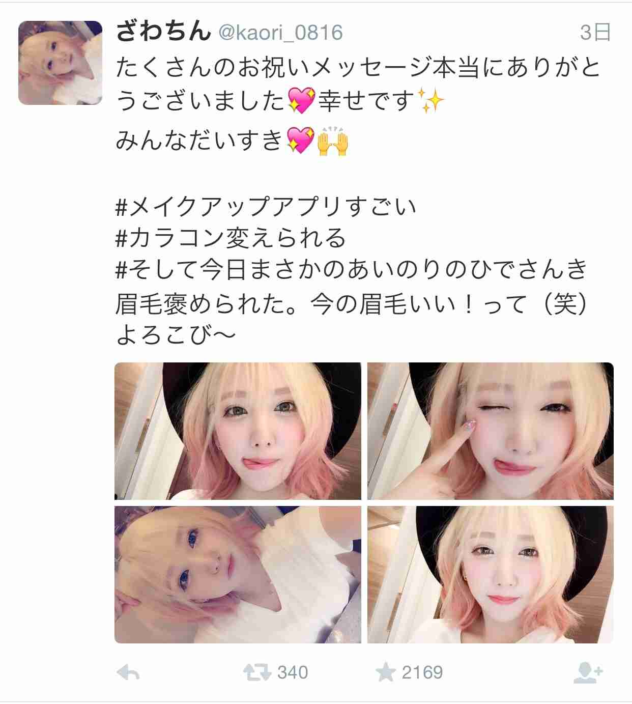 ざわちん、秋元才加メイクに挑戦。痩せて「シックスパック狙います！」