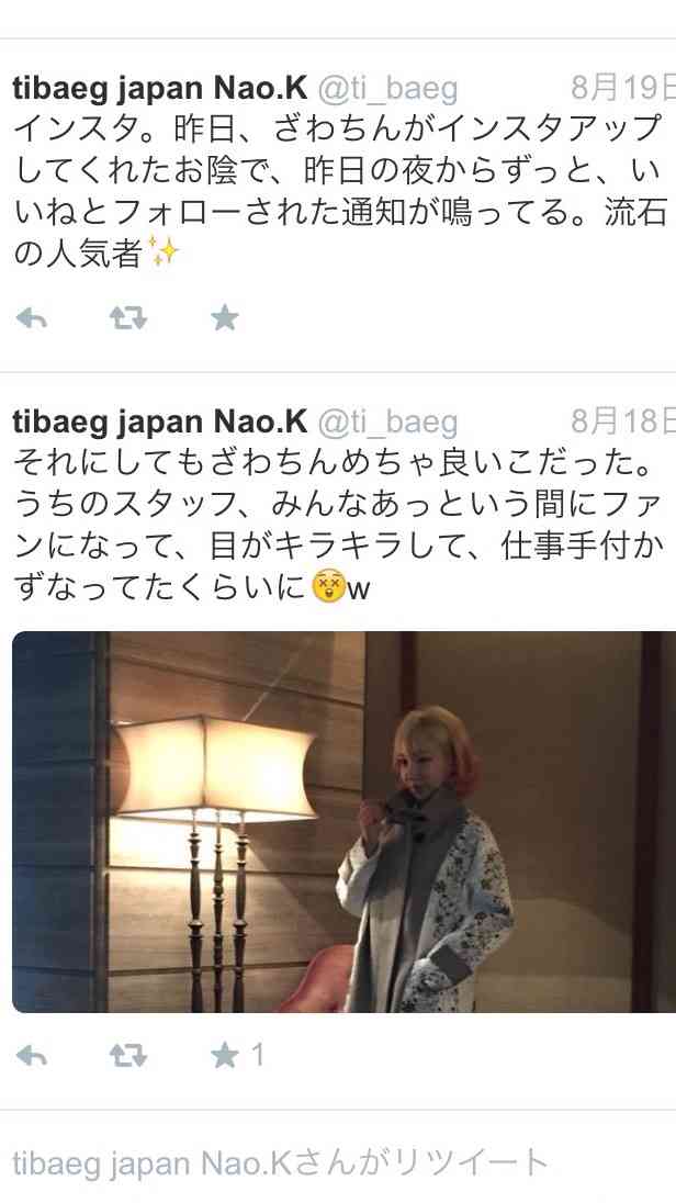 ざわちん、秋元才加メイクに挑戦。痩せて「シックスパック狙います！」
