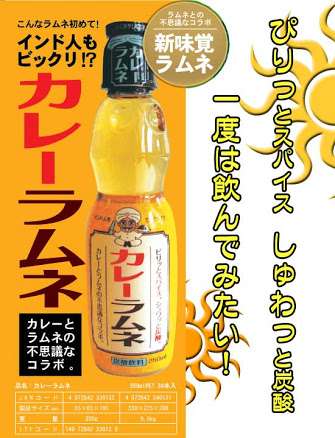 よくもまぁ商品化できたな!と思った商品