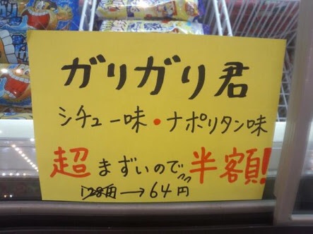 よくもまぁ商品化できたな！と思った商品