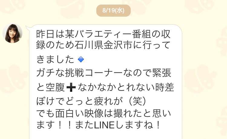嵐・櫻井翔の目撃情報で、金沢駅に出待ち続出！「マナー悪すぎ」「許せない」とファン怒り