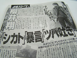 嵐・櫻井翔の目撃情報で、金沢駅に出待ち続出！「マナー悪すぎ」「許せない」とファン怒り