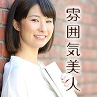 雰囲気美人あるある