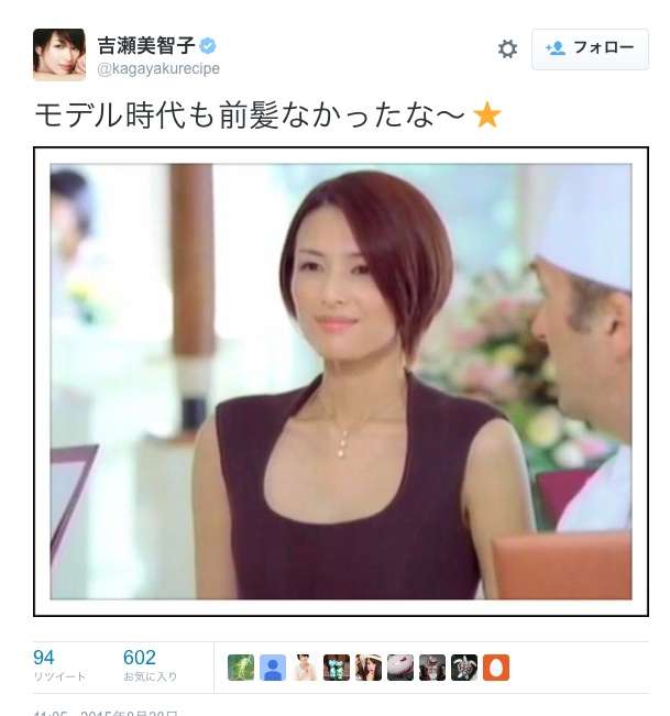 吉瀬美智子がイメチェンで美しさ倍増!大人の色気にファン歓喜