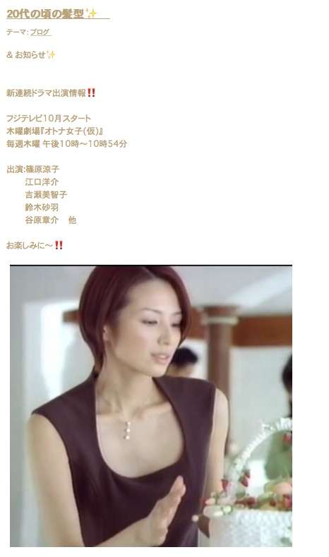 吉瀬美智子がイメチェンで美しさ倍増!大人の色気にファン歓喜