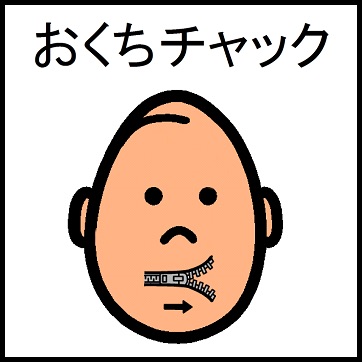 言霊(ことだま)を信じますか?
