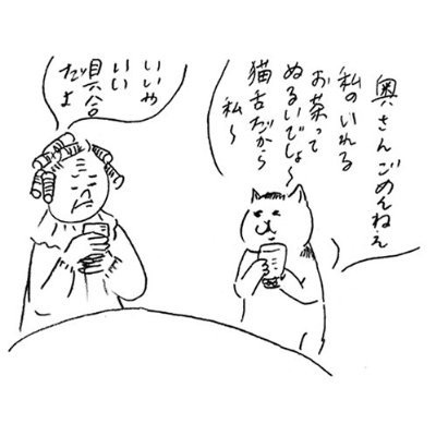 知ってるものに➕、知らないものに➖するトピ