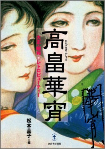 安田美沙子　酔っぱらいメイク・ドアップ写真公開が好評
