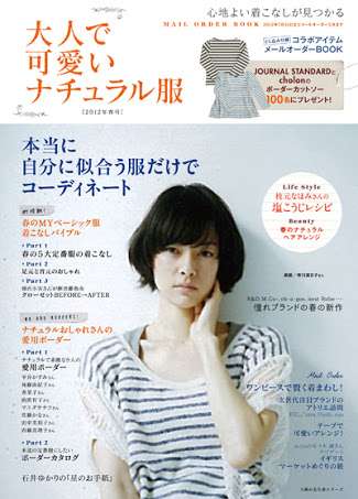 アラフォーおすすめファッション誌