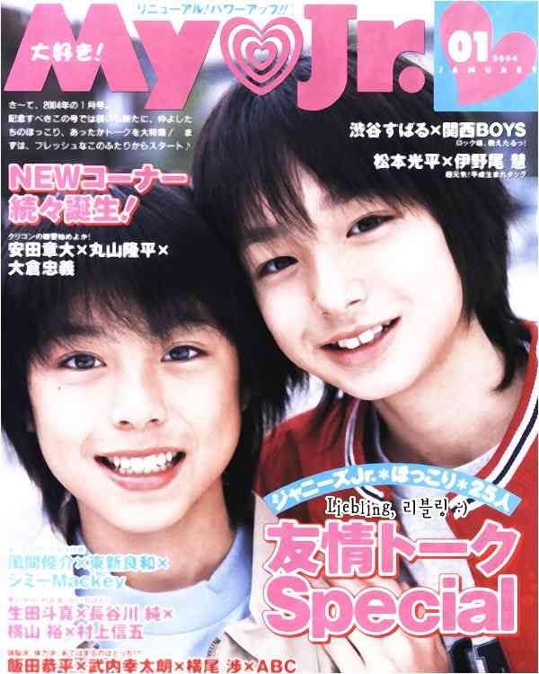 デビューしたジャニーズのjr.時代