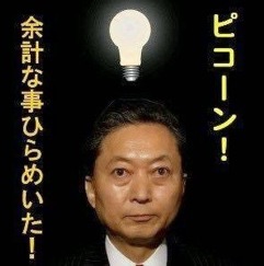 うざくなる画像を貼るトピ