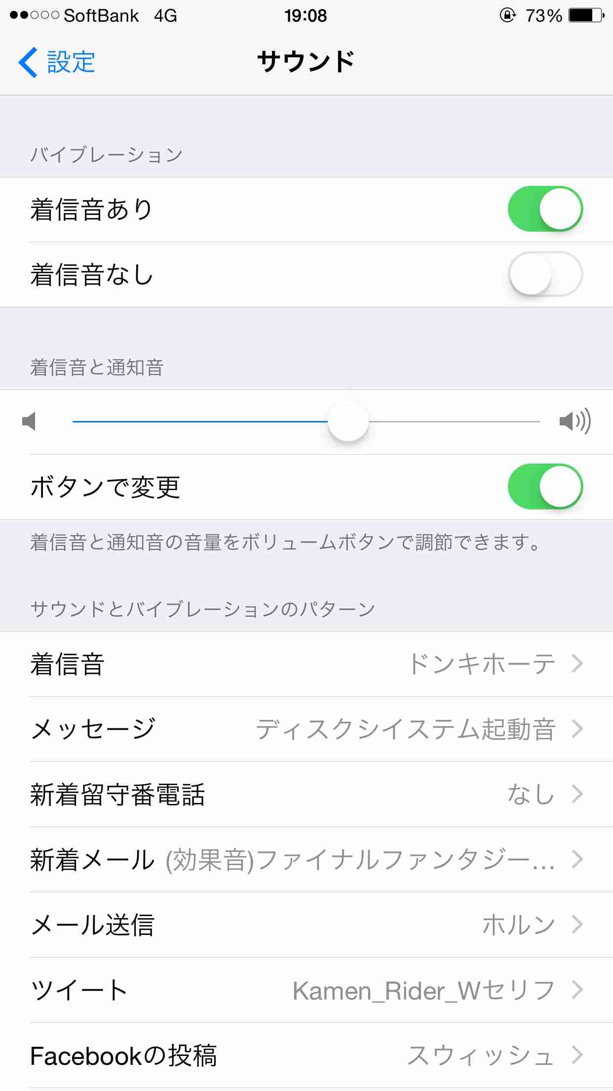 スマホの着信音にしている曲。