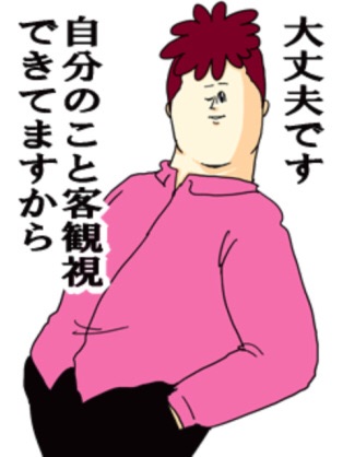 だって努力してるもんって思うこと