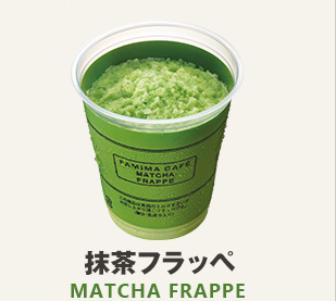【抹茶味】好きな人