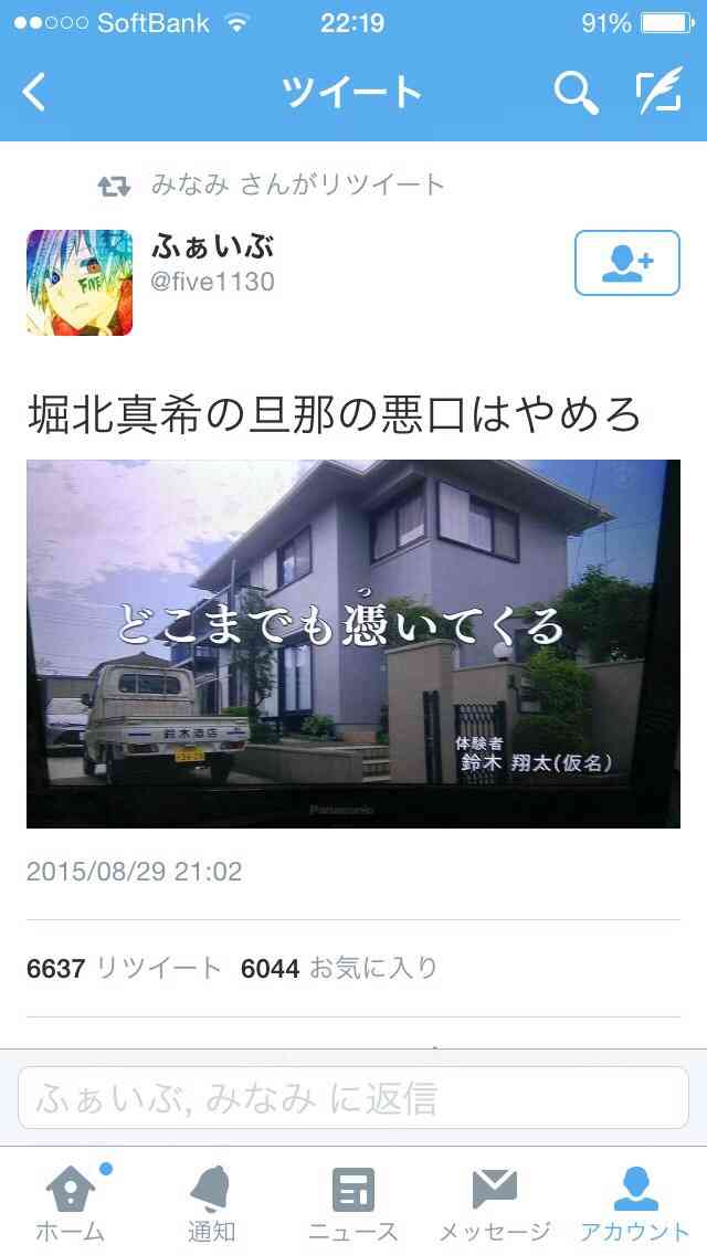 【実況・感想】ほんとにあった怖い話2015