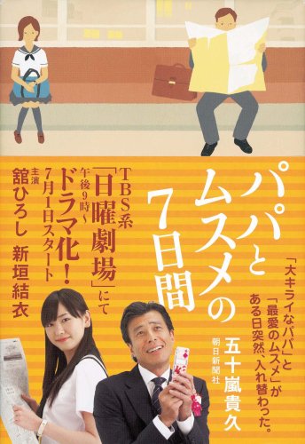 【勝手に妄想】芸能人誰と誰がお似合い？