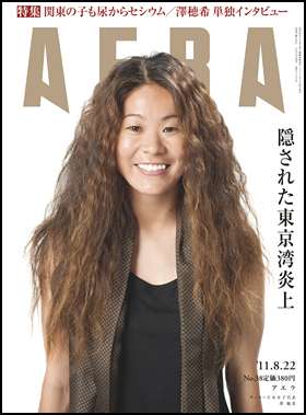 澤穂希の結婚、メディアの取り扱い方にフィフィ「敬意ないよ」「本当に失礼」