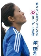 澤穂希の結婚、メディアの取り扱い方にフィフィ「敬意ないよ」「本当に失礼」