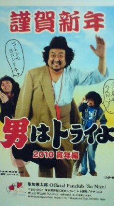 コテハンを有名人にして、ブレないコメントをするトピ