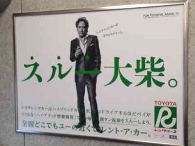 コテハンを有名人にして、ブレないコメントをするトピ