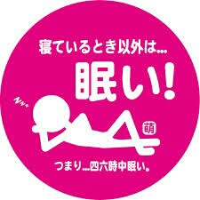 コテハンを有名人にして、ブレないコメントをするトピ