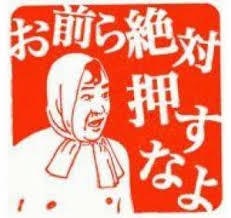 コテハンを有名人にして、ブレないコメントをするトピ