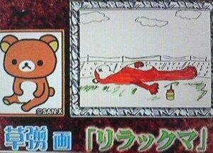 コテハンを有名人にして、ブレないコメントをするトピ