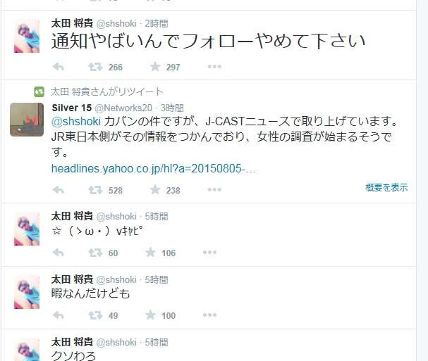 原因はバカッター 京浜東北線の架線切れは バックを投げた と証言するユーザが話題に ガールズちゃんねる Girls Channel