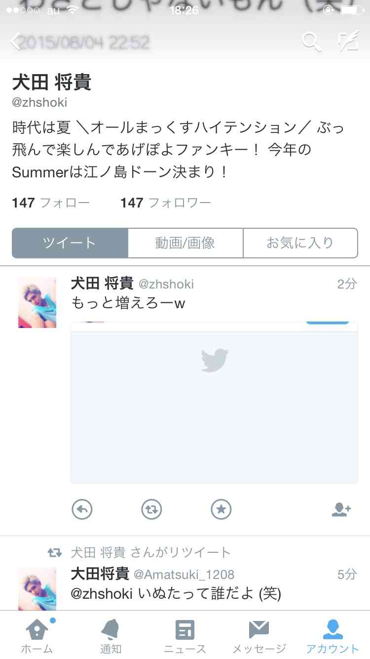 原因はバカッター?京浜東北線の架線切れは「バックを投げた」と証言するユーザが話題に