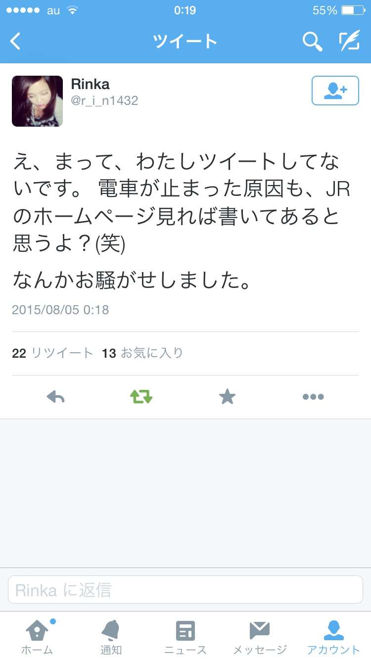 原因はバカッター?京浜東北線の架線切れは「バックを投げた」と証言するユーザが話題に
