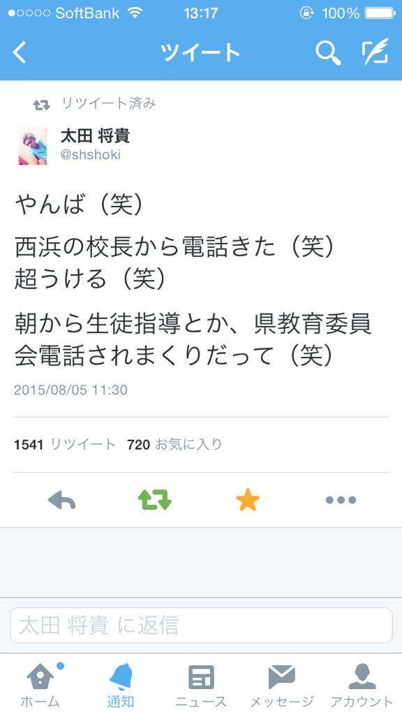 原因はバカッター?京浜東北線の架線切れは「バックを投げた」と証言するユーザが話題に