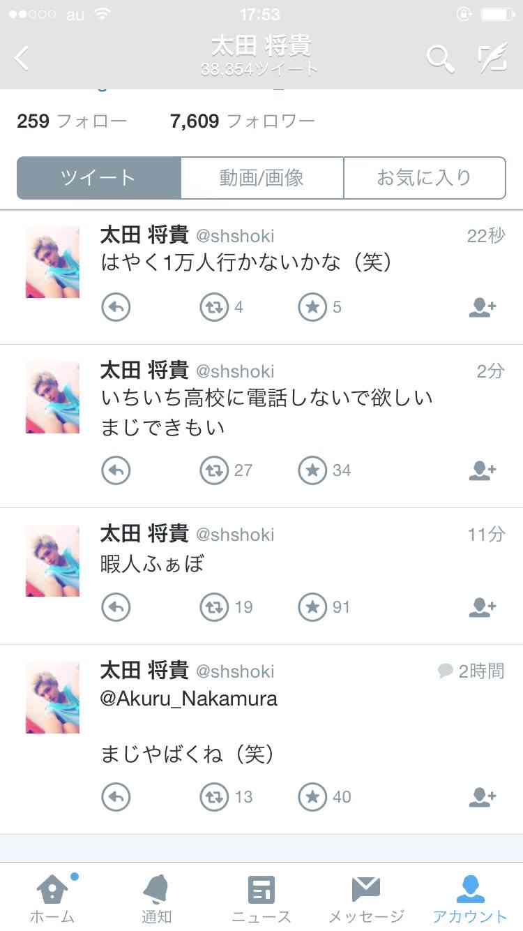 原因はバカッター?京浜東北線の架線切れは「バックを投げた」と証言するユーザが話題に