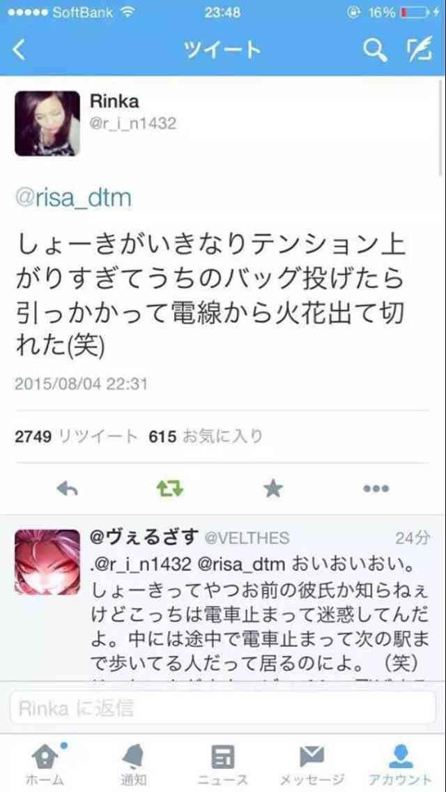 原因はバカッター?京浜東北線の架線切れは「バックを投げた」と証言するユーザが話題に