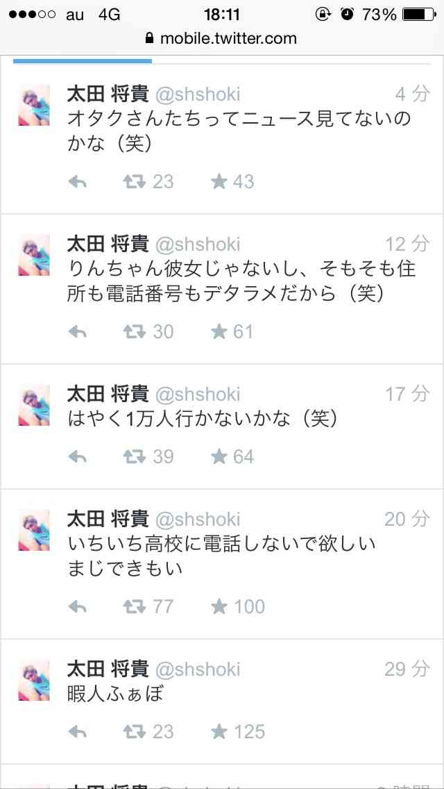 原因はバカッター 京浜東北線の架線切れは バックを投げた と証言するユーザが話題に ガールズちゃんねる Girls Channel