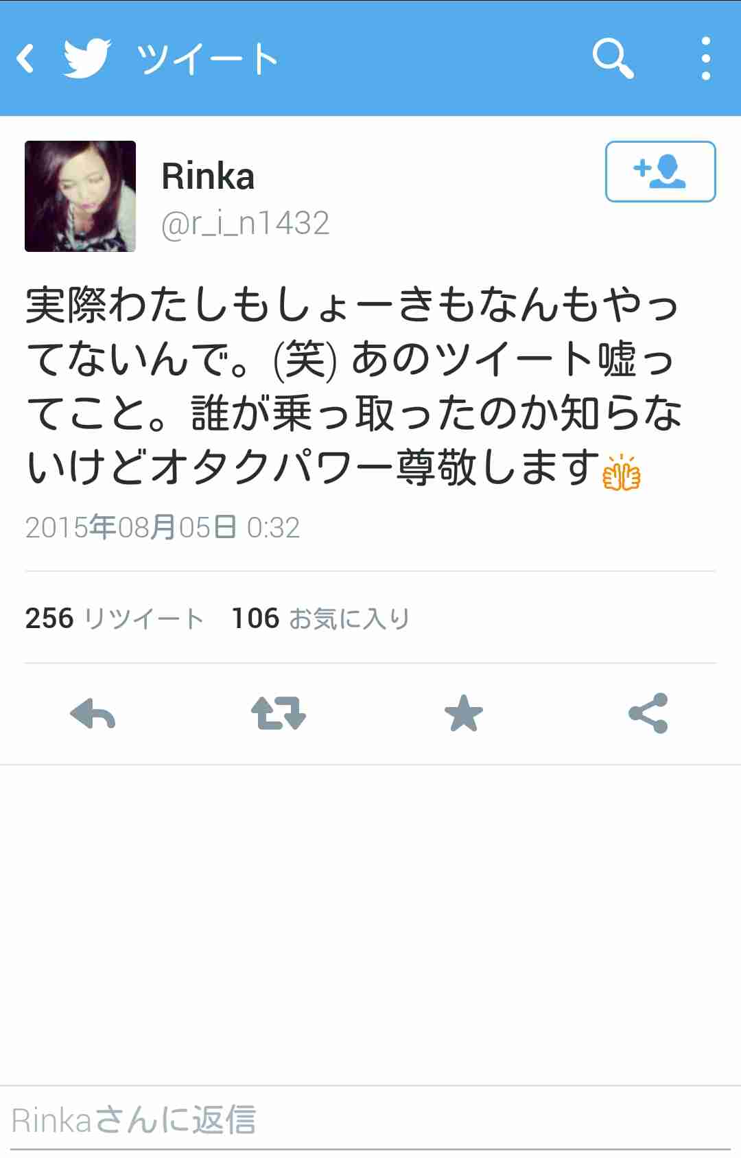 原因はバカッター?京浜東北線の架線切れは「バックを投げた」と証言するユーザが話題に
