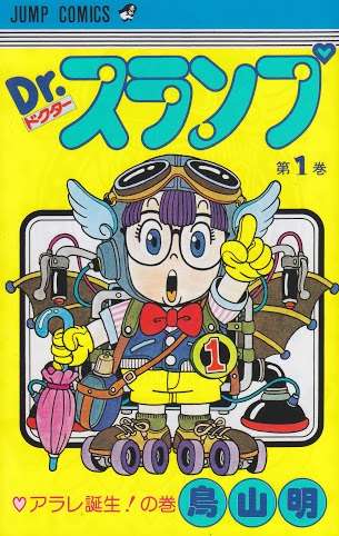 初めて買った漫画は何ですか？