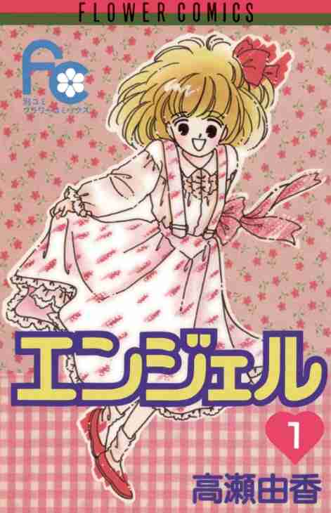 初めて買った漫画は何ですか？