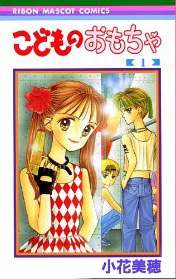 初めて買った漫画は何ですか？