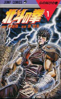 初めて買った漫画は何ですか？