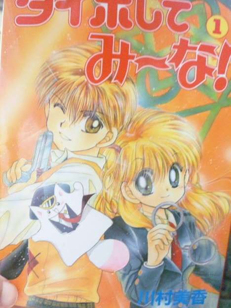 初めて買った漫画は何ですか？