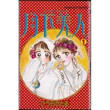 初めて買った漫画は何ですか？