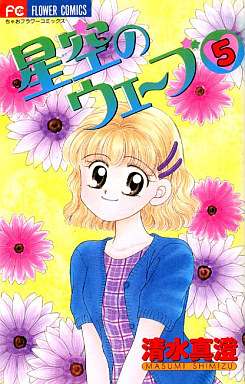 初めて買った漫画は何ですか？